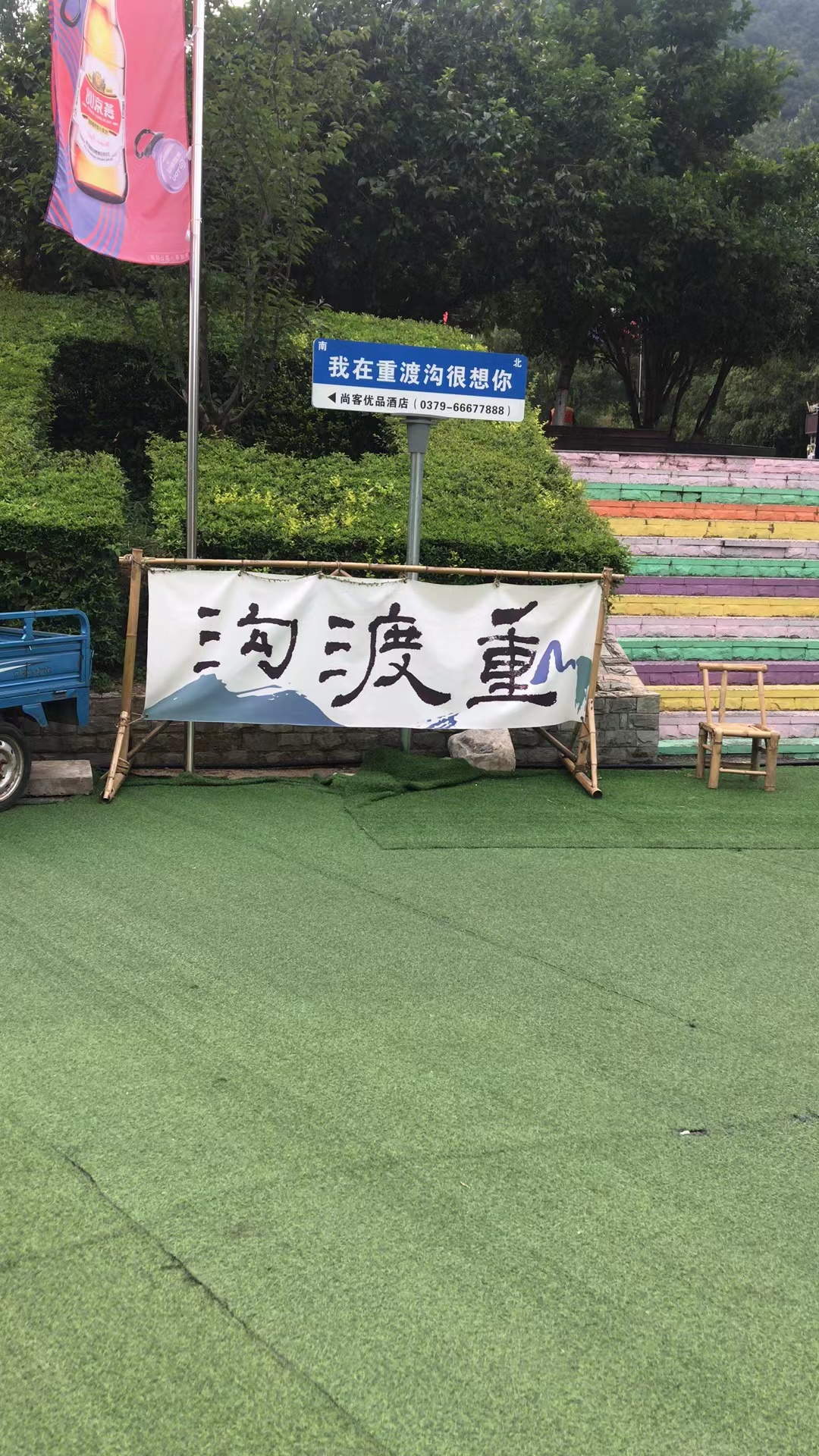 攜手并進、共筑未來
