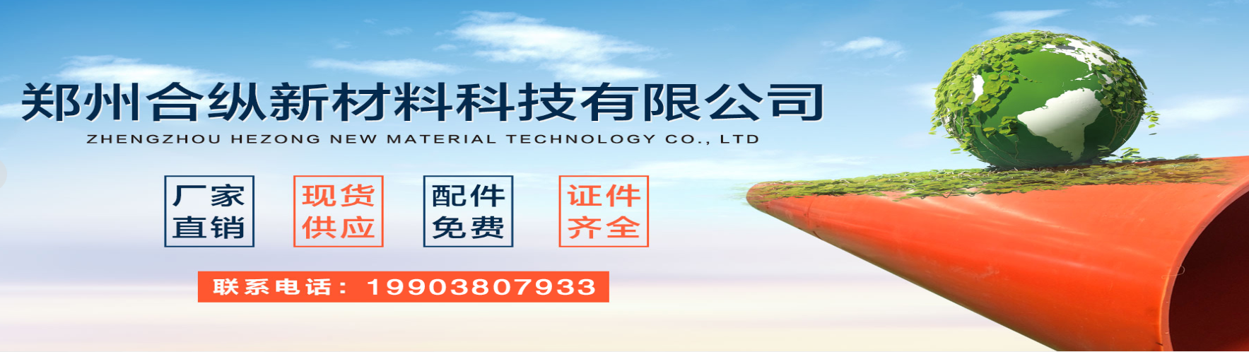 團結、進步、共創(chuàng)