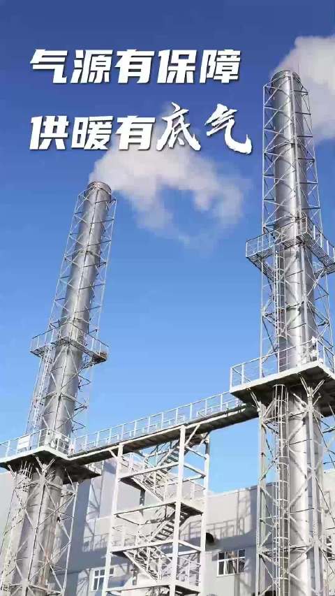 2023供暖