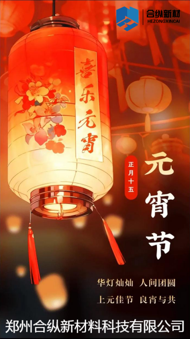 鬧元宵2025