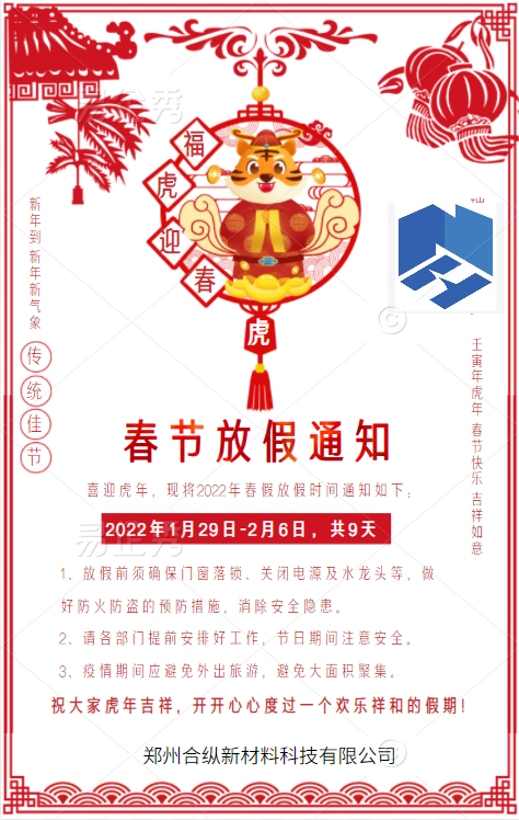 放假通知?。?！(圖1)