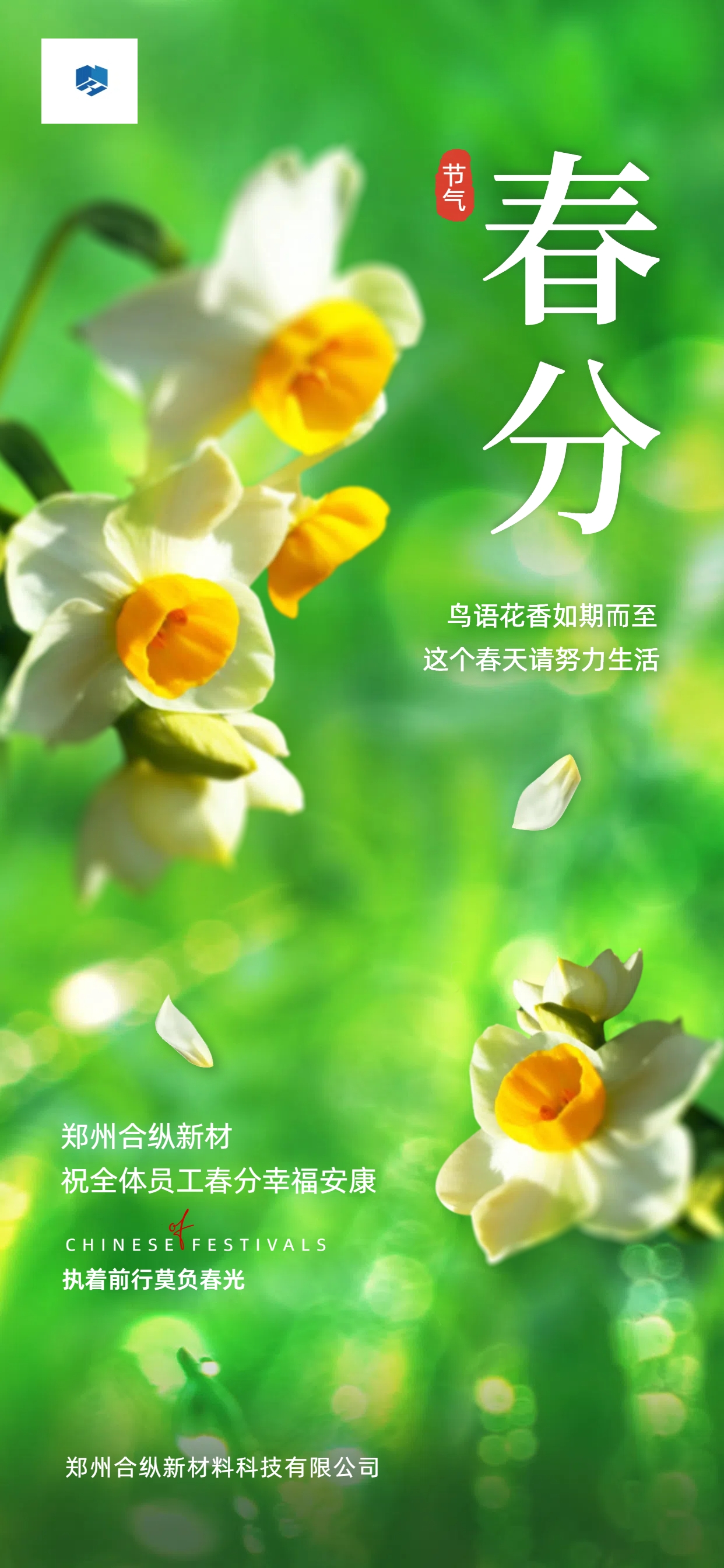 2025春分(圖1)